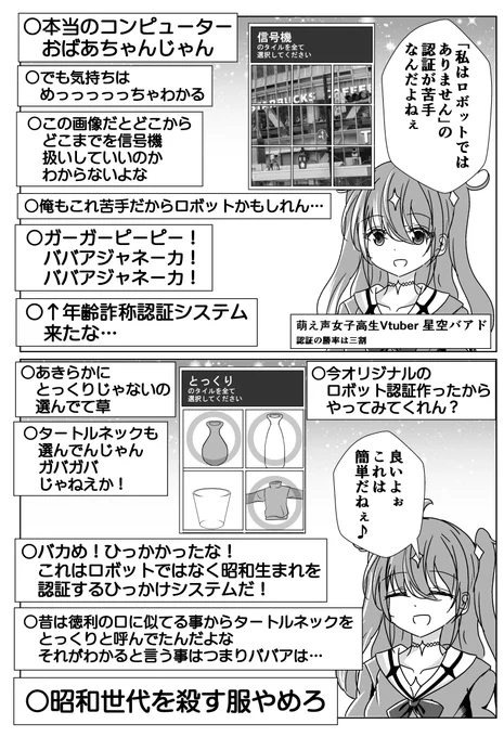 私は年齢を詐称してるVtuberではありません 