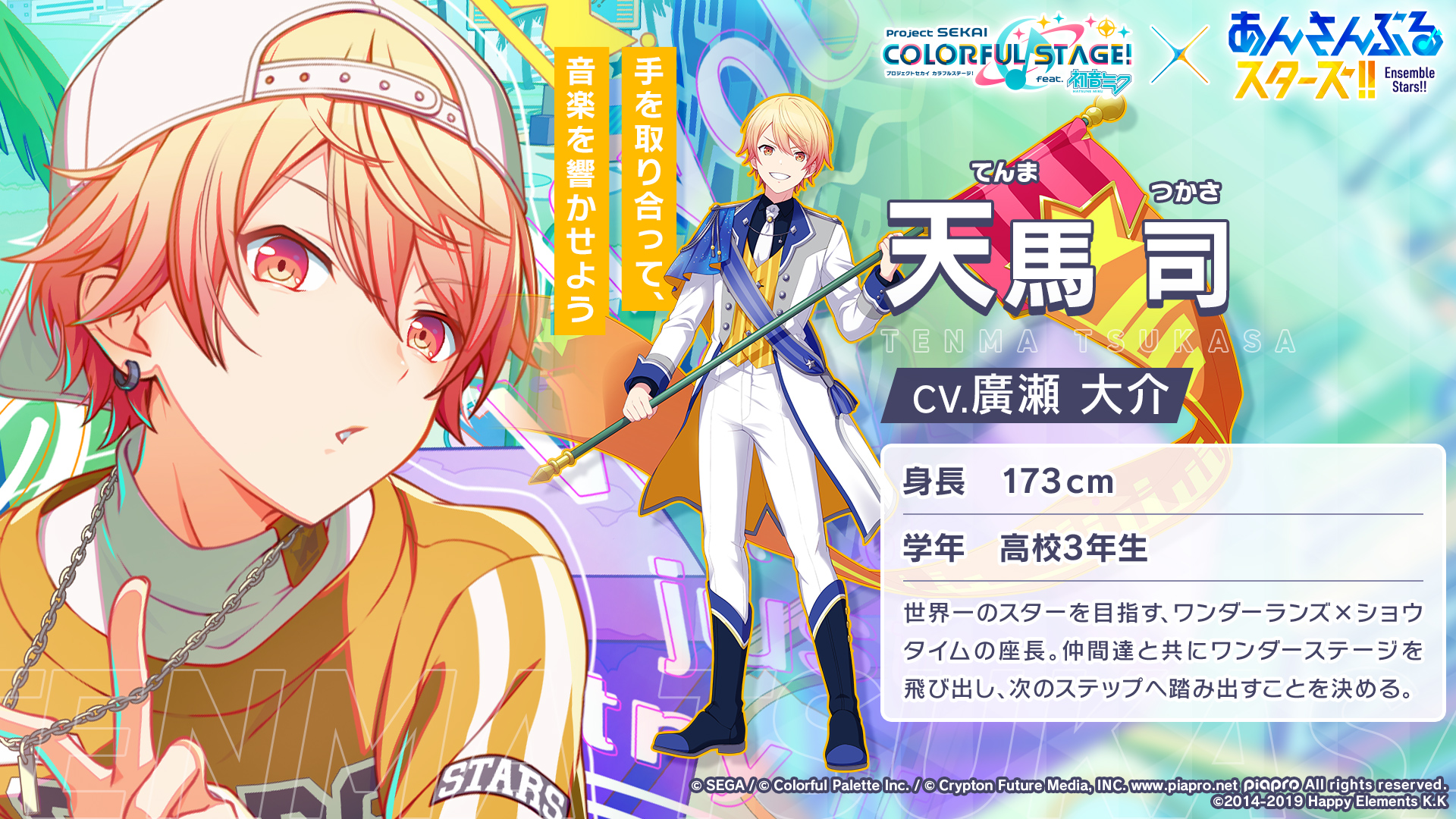 あんさんぶるスターズ！！【公式】 on X: 