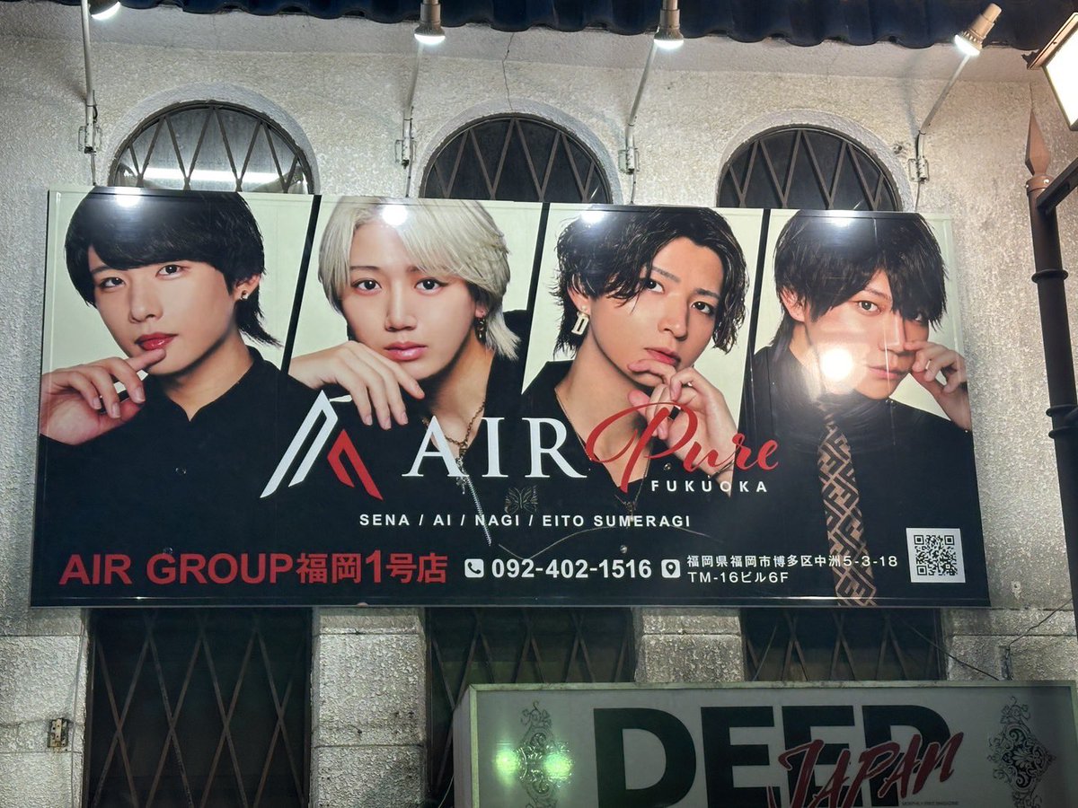 AIR_GROUP's tweet photo. 【New 看板】
福岡看板がリニューアル🪧✨
左から)セナ幹部補佐/藍主任/凪幹部補佐/皇エイト幹部補佐
の登場💁♂️
福岡県民の方、福岡に遊びにいった際には
要チェック👀🔍
君も中洲で『職業、イケメン。』に🤝
#AIRPURE #中洲でもエアグル
#AIRGROUP #職業イケメン
#ホスト #ホストクラブ #ホスト https://t.co/yU3q5jSvKr