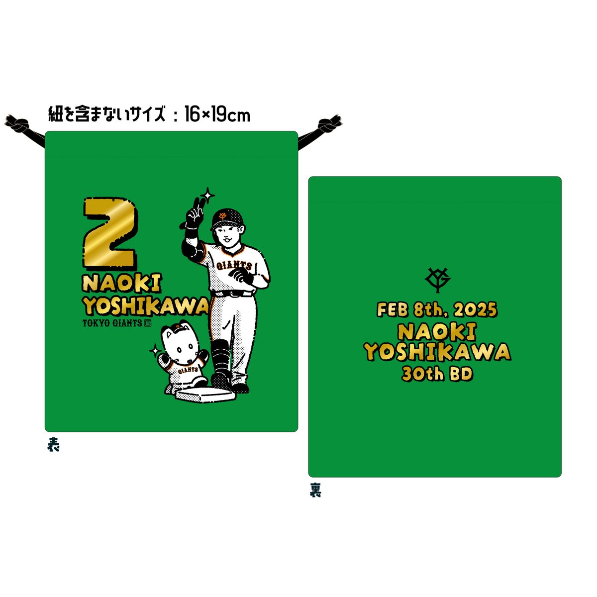 読売ジャイアンツ 巨人 吉川尚輝 ナオキツネ グッズ まとめ売り 読売ジャイアンツ 吉川尚輝 ナオキツネ まとめ売り4点セット