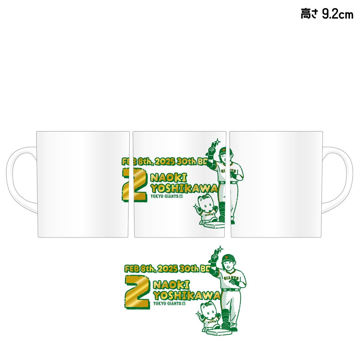 吉川尚輝×#ナオキツネ 🦊 ＼ 公式オンラインストア限定で、吉川選手と