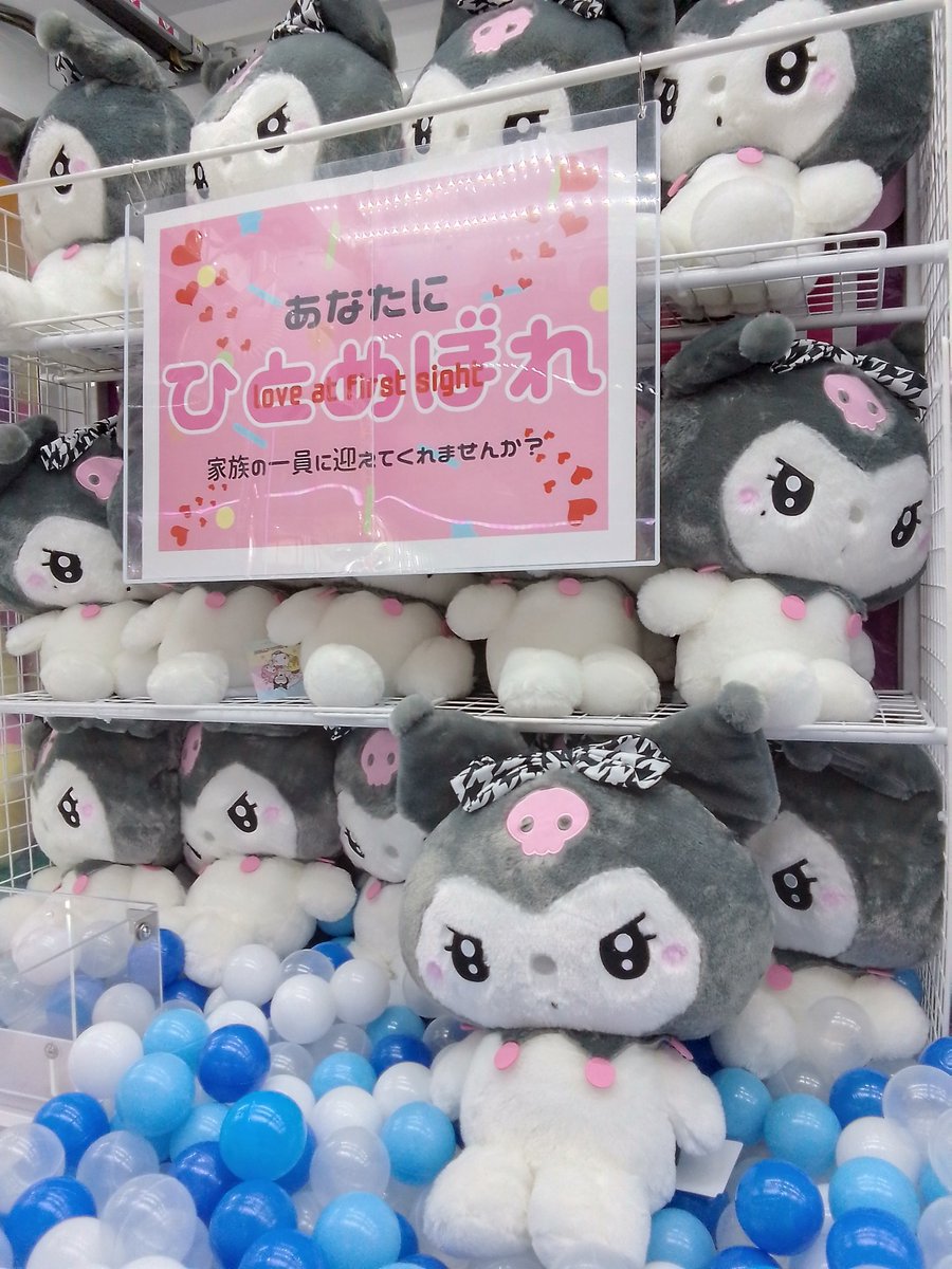 ゆるかわ　スーパーラージぬいぐるみクロミ ゆるかわ サンリオキャラクターズ スーパーラージぬいぐるみ“クロミ