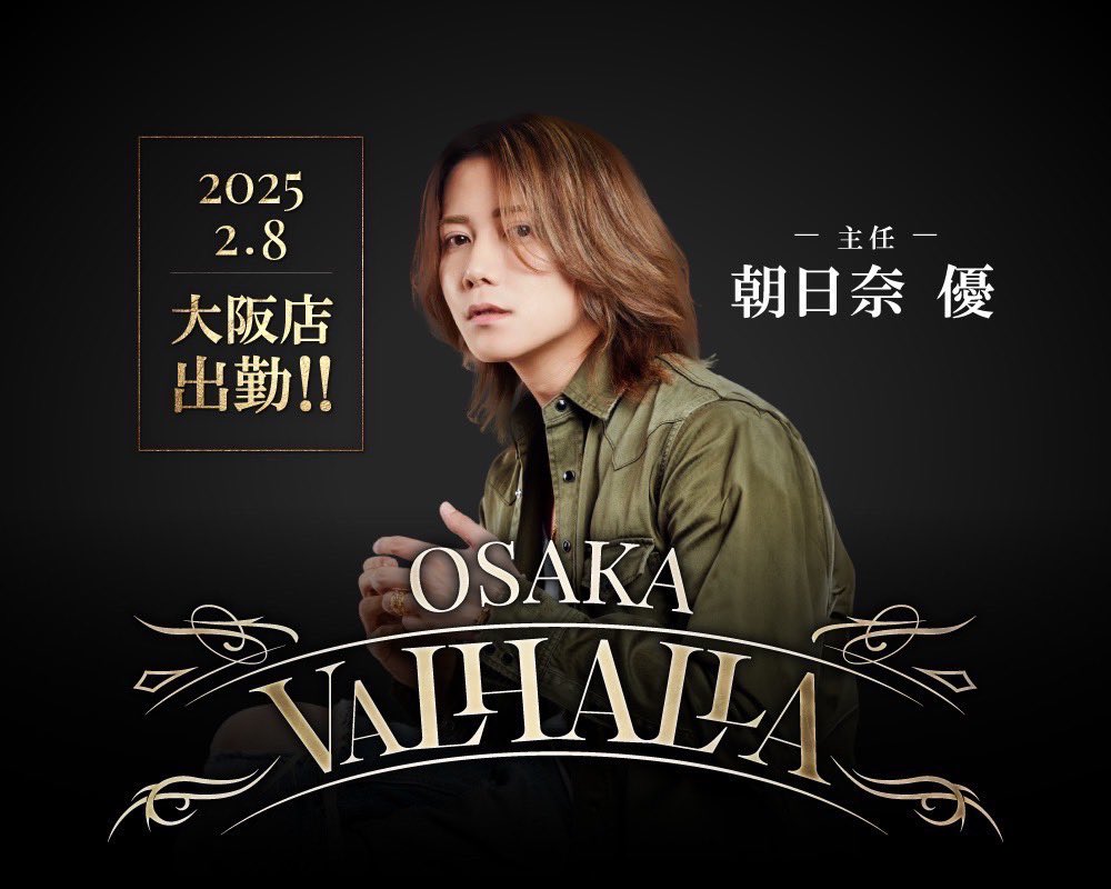 -VALHALLA OSAKA- tweet media