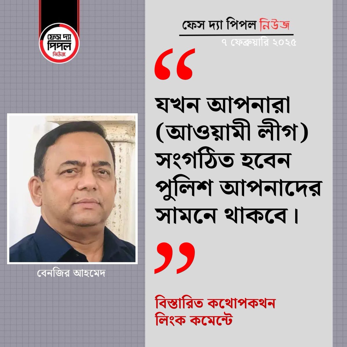 Sufi78624434's tweet photo. বেনজির থাকলে ২০২৪ এর গণআন্দোলনে লাশের সংখ্যা আরো বাড়তে পারতো।মহান আল্লাহর মেহেরবানিতে আমরা বেঁচে গেছি। স্বৈরাচারী শাসকের সাথে স্বৈরাচারী দোষর হিসেবে থেকে হাসিনাকে যেইভাবে “#GOD_MODE” এ পরিণত করেছে তার ফাঁসি দিয়ে বিচার হওয়া উচিত বলে আমি আশা রাখি।
#বেইমান_বেনজির https://t.co/U6PSoe1hZg