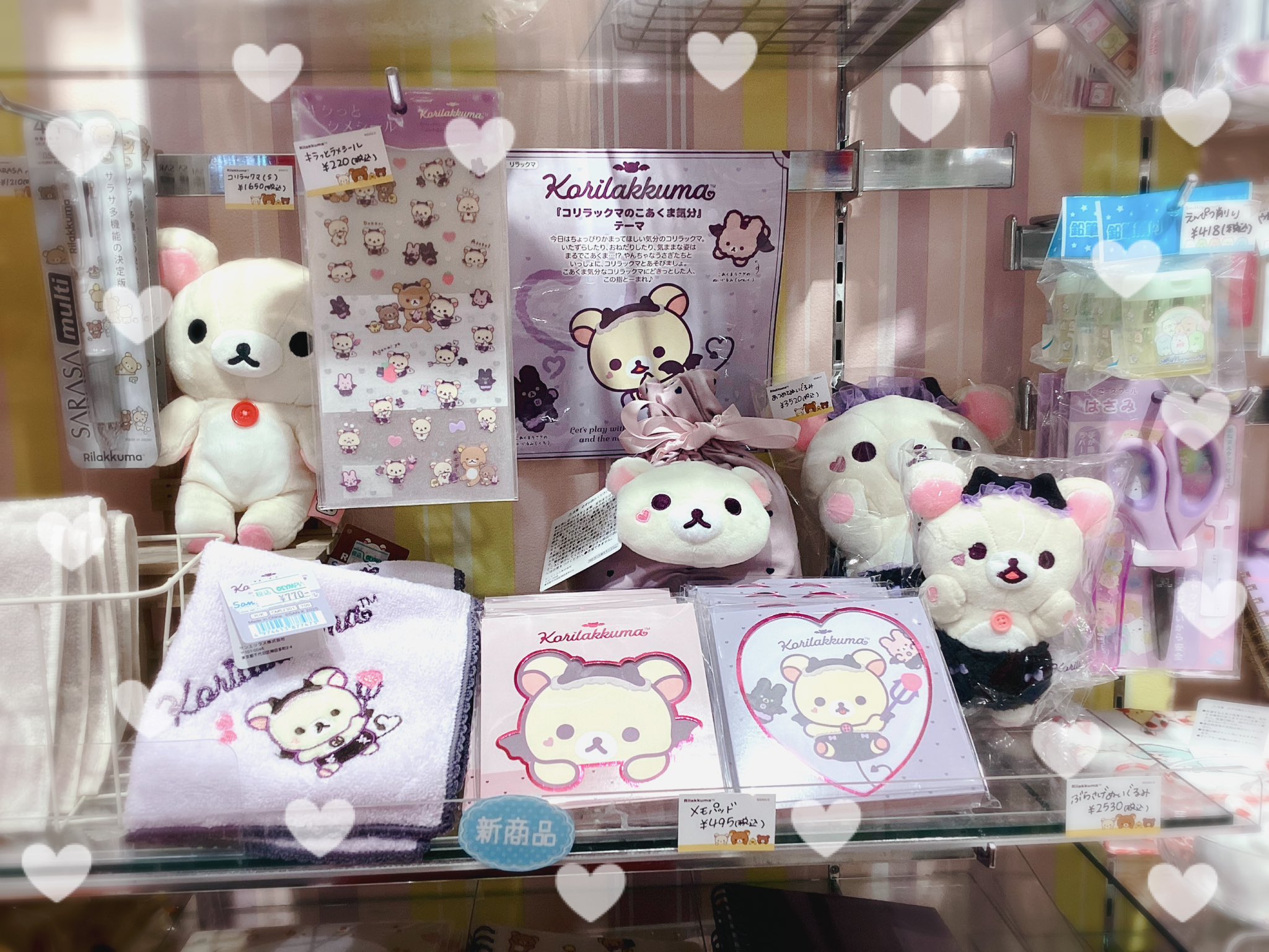リラックマ グッズ まとめ売り おまけ付き！ その他