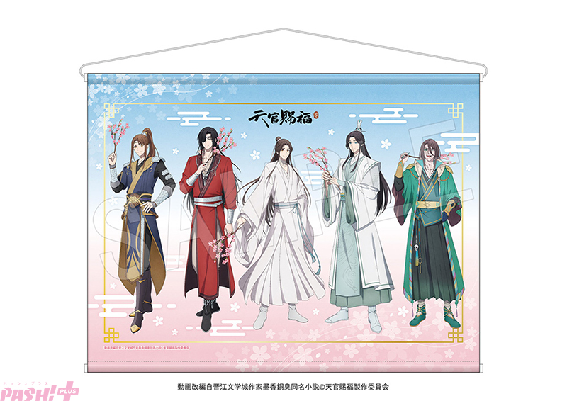 アニメ『天官賜福 貮』新規描き下ろしグッズも登場のPOP UP SHOP in