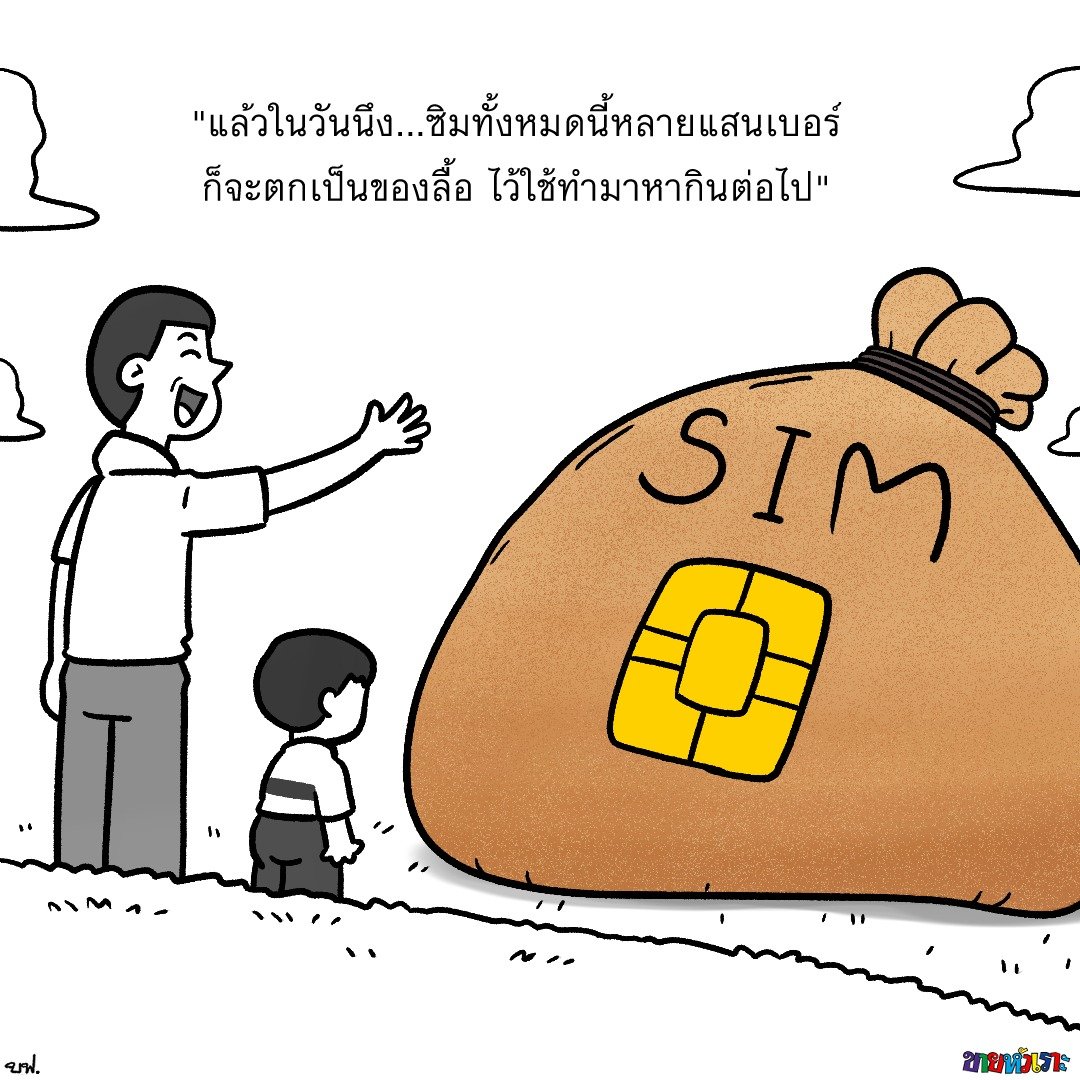 สบายละ

#ขำสารขัณฑ์