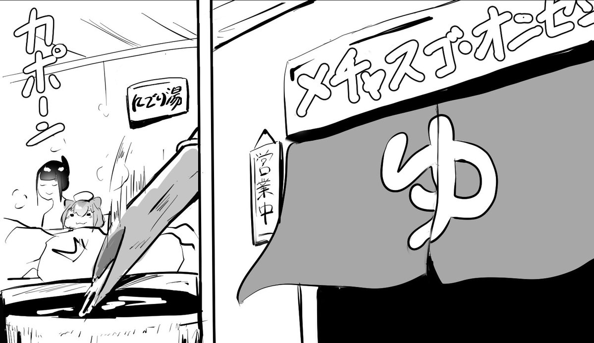 描きました
カピバラの特性を題材としたIntelligence溢れる漫画を… 