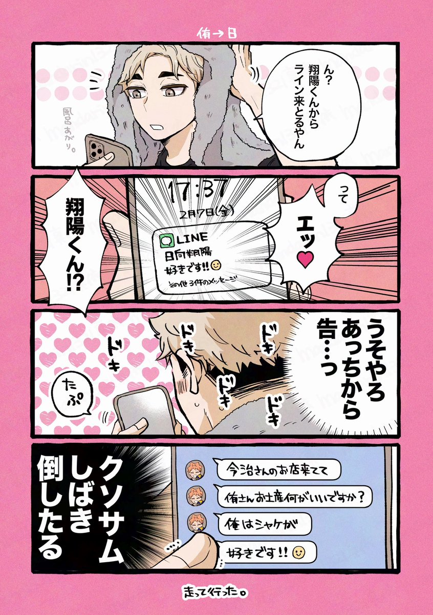 侑日 