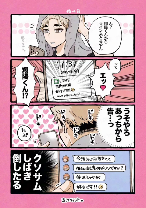 侑日 
