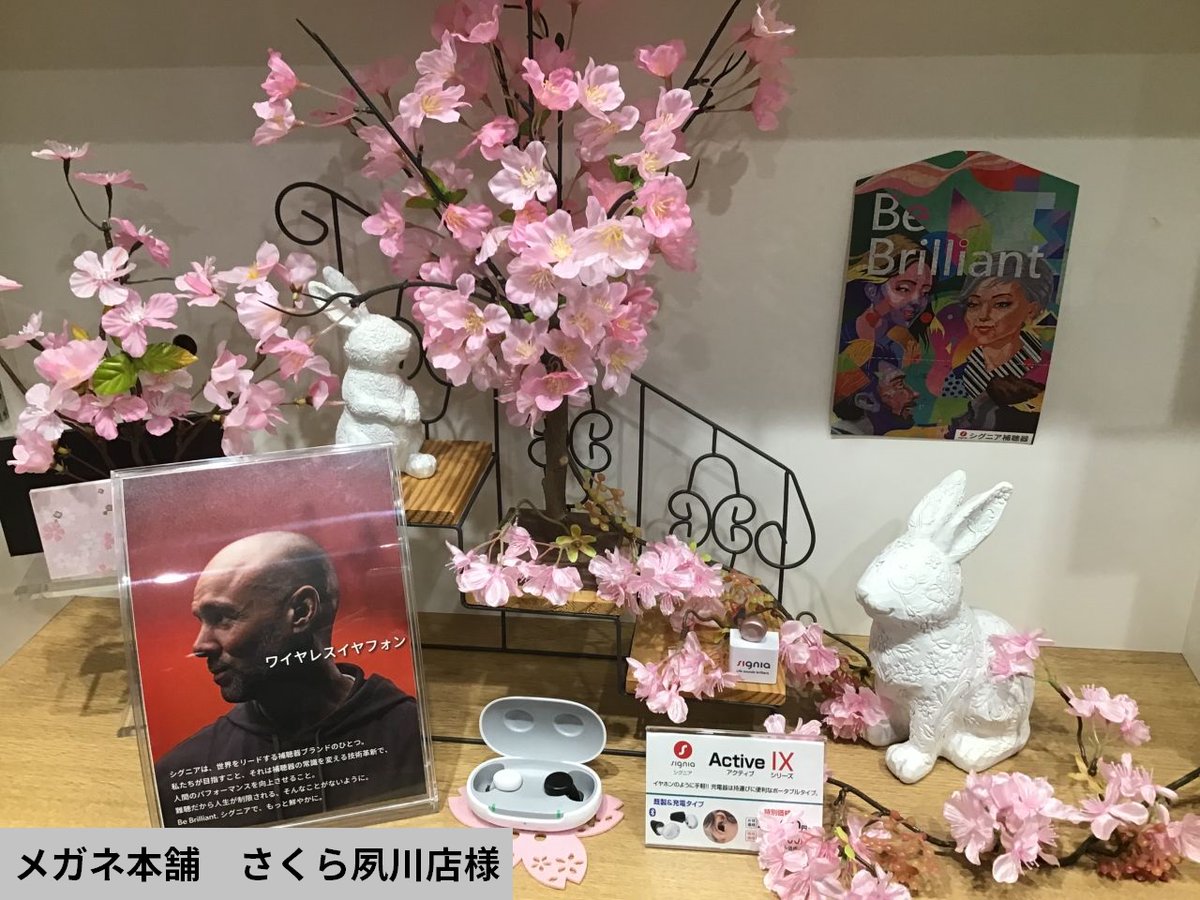 SigniaJapan's tweet photo. 立春を過ぎても、まだまだ寒い日が続いていますが⛄あちこちで梅の花が咲き始め、春の気配が感じられます🌸
シグニア補聴器取扱店の店頭では、一足早く春が訪れたようです☺ぜひ素敵な補聴器のディスプレイ写真をご覧ください。お気に入りの写真があったら、「いいね」を押して応援してくださいね🤩
https://t.co/ZuavRxWiJb
また、少し聞こえにくさを感じている方は、これからの春を楽しむ準備として、聴力テストを受けてみませんか？気になる結果が出たら、ぜひ耳鼻科を受診して早めに対策しましょう。
#シグニア #補聴器 #耳 #聞こえ #難聴 #聴覚 #聴覚障害 #ディスプレイ #展示 #写真コンテスト #イヤホン #おしゃれ #聴覚支援 #メガネ #耳鼻咽喉科 #寒気 #積雪