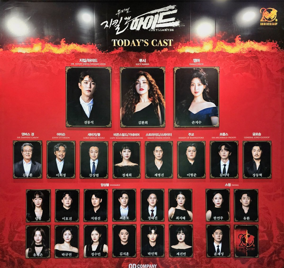 GgG_0206_'s tweet photo. 250207 지킬앤하이드 자넷자막 https://t.co/zfxlxxYSgf