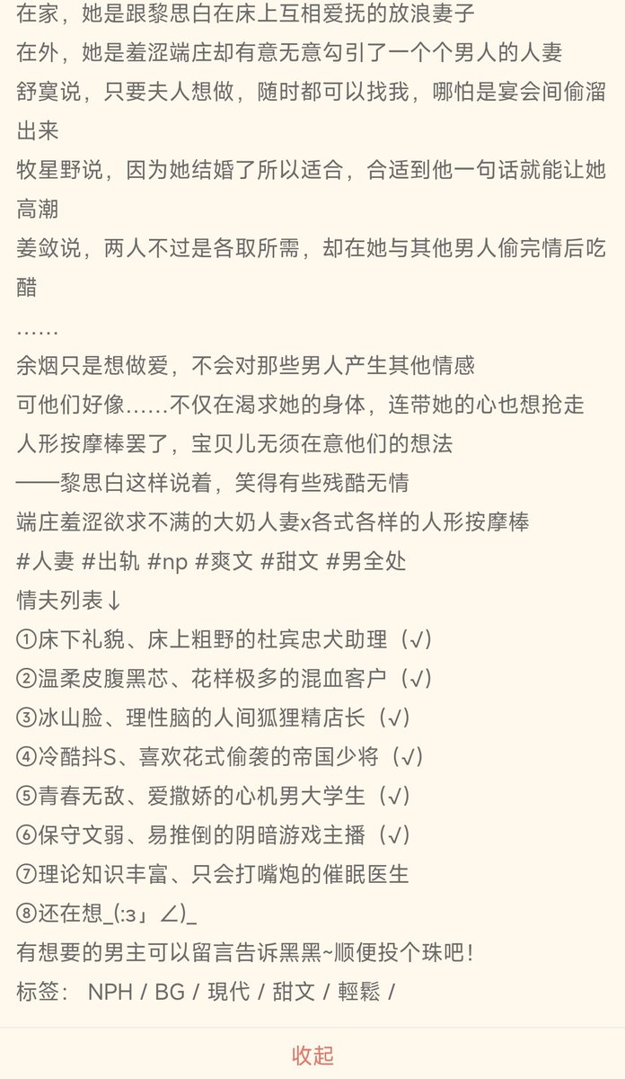 Pineapple2Rice's tweet photo. 早上就着这个冲的，很香啊很好吃
朋友们快去看
唯一的缺点就是章节不标是哪个男主的肉，���一个是助理，很香！
123男主都挺香的，反而男大那个有点一般
无所谓我杂食！都好好吃！
文笔怎么形容呢，骚话水平很 nice 光是文字我已经夹紧双腿了
第一次发现人妻这么好吃！
#po文推荐 #人妻 #np #出轨 #甜文 https://t.co/xH41jg5LtN