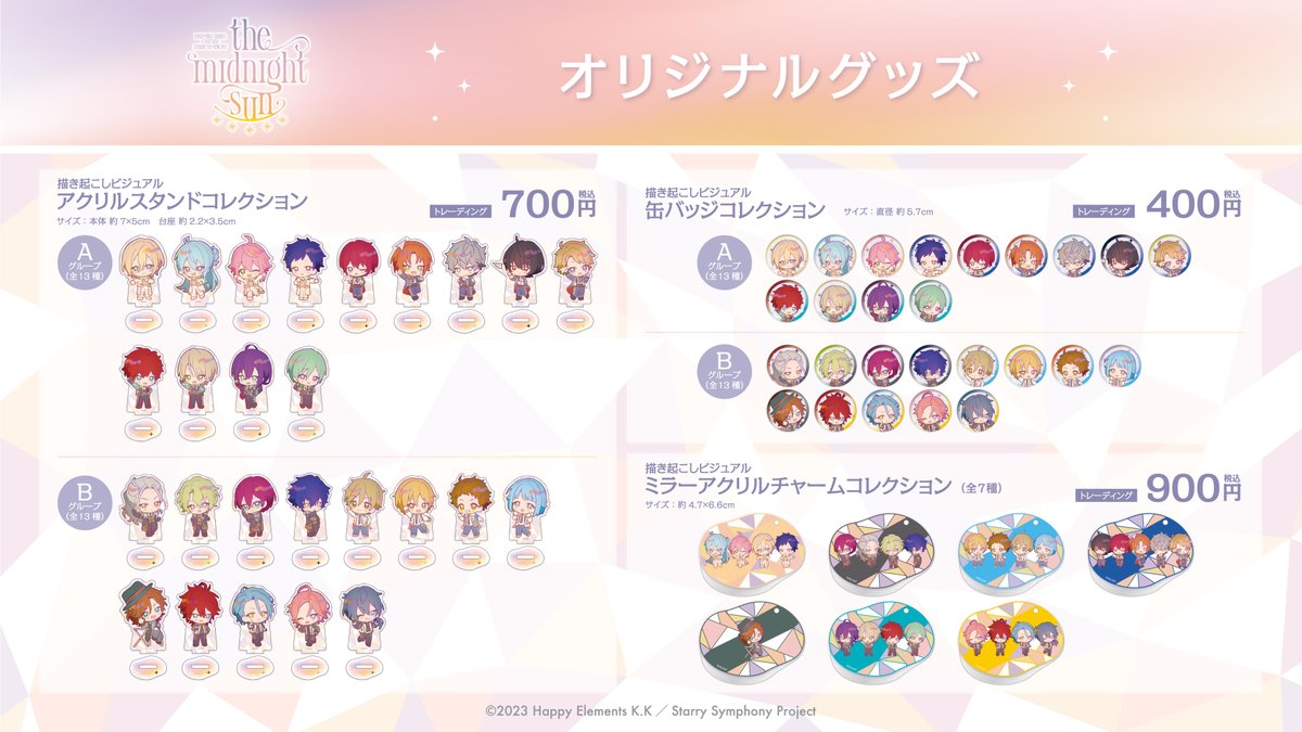 112点セット！】スタミュアニプラカフェグッズ 112点セット！】スタ