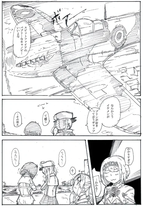 オタク空母達好きだよ再掲。 