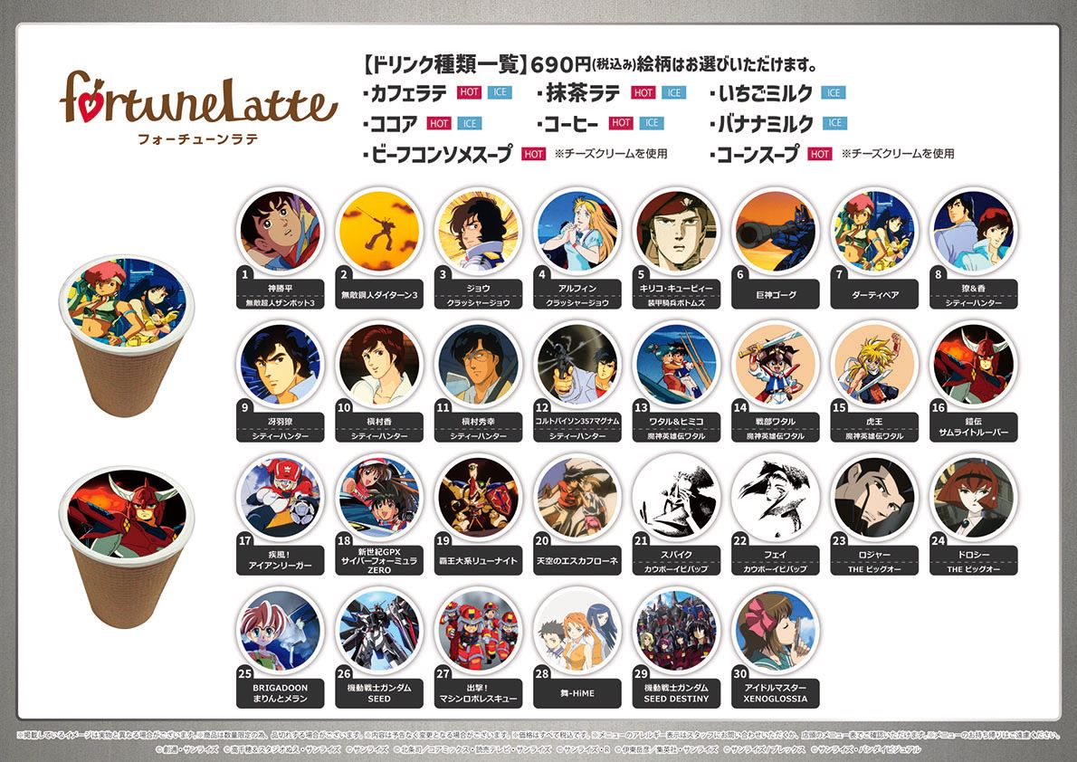サンライズワールド フォーチューンラテ】 カフェコーナーにてフォー
