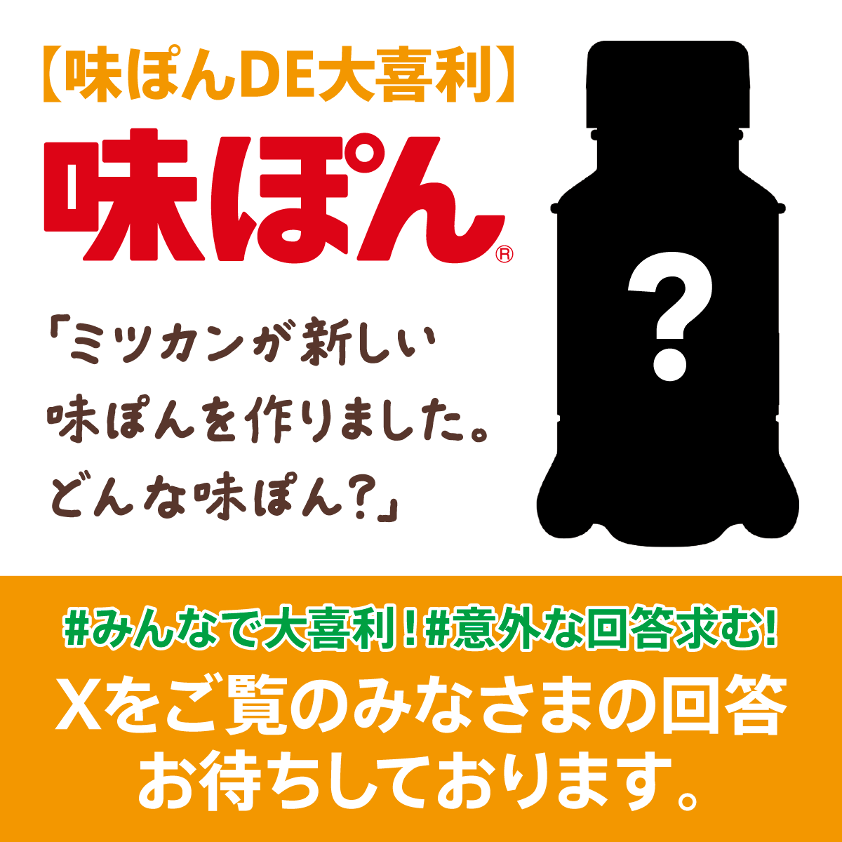 味ポン◯プロフ必読です。 味ぽんMILD 500ml ｜ ミスターマックスオンラインストア