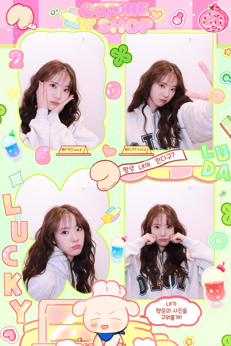 루디네 쿠키샵 주인장도 사진 구웠어
많이 오셔서 루다포즈로 찍어보세요🤍