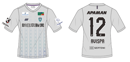 2025オーセンティックユニフォーム FP-1st長袖・FP-2nd販売中