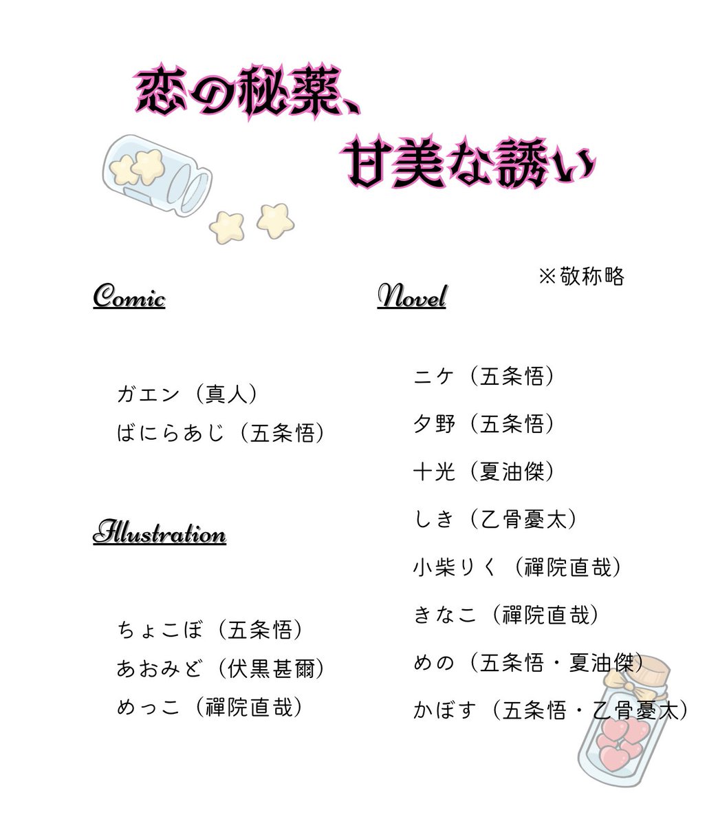 jujuplan0's tweet photo. pixivにてサンプルを公開いたしました✨️
URLはツリーにございます

執筆者様一覧、そしてお相手一覧もまとめております
よろしくお願いいたします🙇‍♀️ https://t.co/bpstrQ6z00