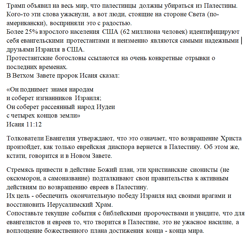 faberleonid's tweet photo. Религия - это вам не сказочки, а руководство к действию.Бог сказал, что нужно землю в Палестине освобождать для евреев - США как раз это и делают. Заметили, как улыбался от счастья Нетаньяху на пресс-конференции, когда об этом заявил Трамп? https://t.co/2R10bEeLLQ