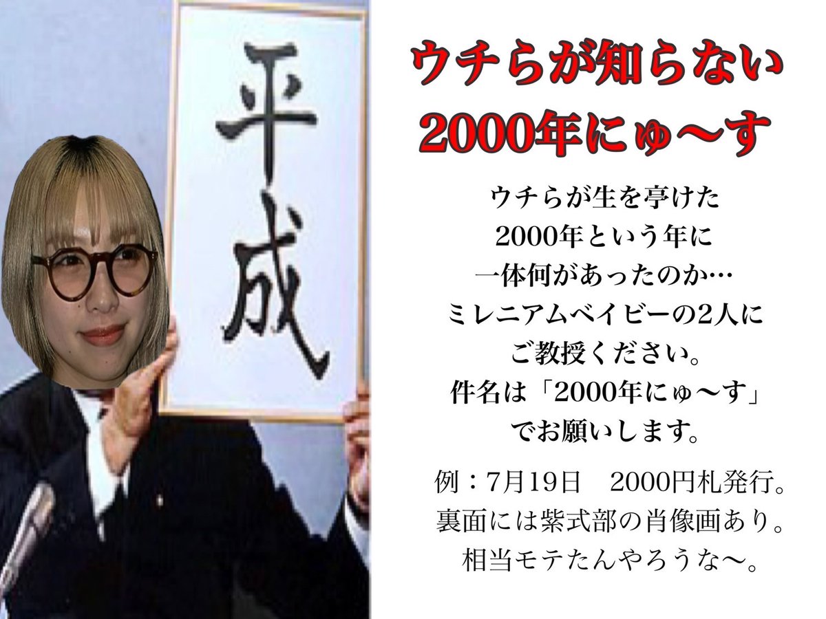 mihoro_staff's tweet photo. ▽ オールナイト2000 ▽

コーナーへのメールを募集します🔥
メールが採用された方にはなんと！
ステッカーをプレゼント👀🎁

💌メールはこちらへ
an2000.dorian@gmail.com

⚠️1人何通でもOKですがメール1通につき1つの記載でお願いします
⚠️件名を必ず記入してください

#AN2000 https://t.co/diZfI971Ff