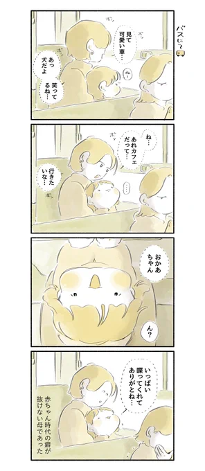 もう赤ちゃんではない3歳児 
