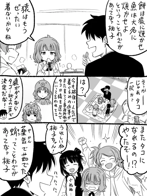 🏖️先生(https://t.co/pexEhuDfFI)に12月に出した同人誌の返歌?をいただきました(掲載許可いただいております)
アステP実は結構かしこいのだろうか… 
