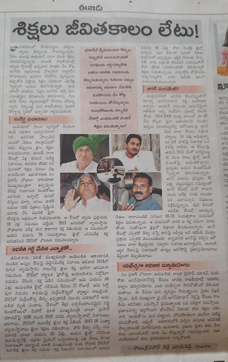 @SupremeCourt_IND
<a href="/KirenRijiju/">Kiren Rijiju</a>
Justice delayed is justice denied! When cases drag for decades as detailed in the attached post, it destroys lives and faith in the judiciary. Urgent reforms for timely justice are needed to uphold democracy.
#JudicialReforms
#JusticeForAll"