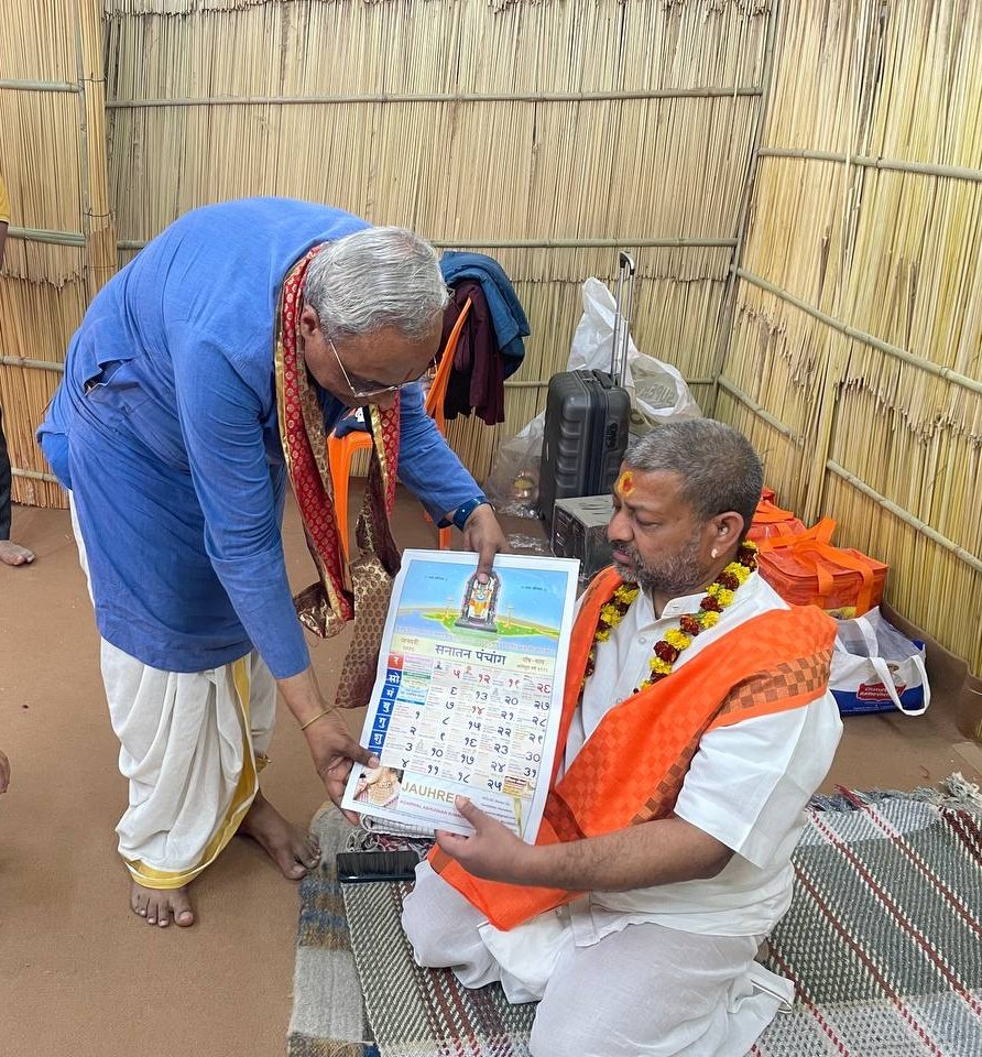 #महाकुम्भ_प्रयागराज के सात्विक वातावरण में गोरखपुर गीता प्रेस के श्री खेमकाजी से हिन्दू जनजागृति समिति के राष्ट्रीय मार्गदर्शक सद्गुरु <a href="/hjsdrpingale/">DrCharudatta pingale</a> जी की भेंट हुई ! 

समिति के हिन्दू राष्ट्र स्थापना के कार्य की जानकारी दी एवं उनका सन्मान कर सद्गुरु डॉ चारुदत्त पिंगले जी ने