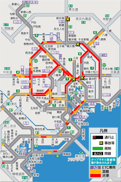 公式】道路交通情報＠首都高 on X: 