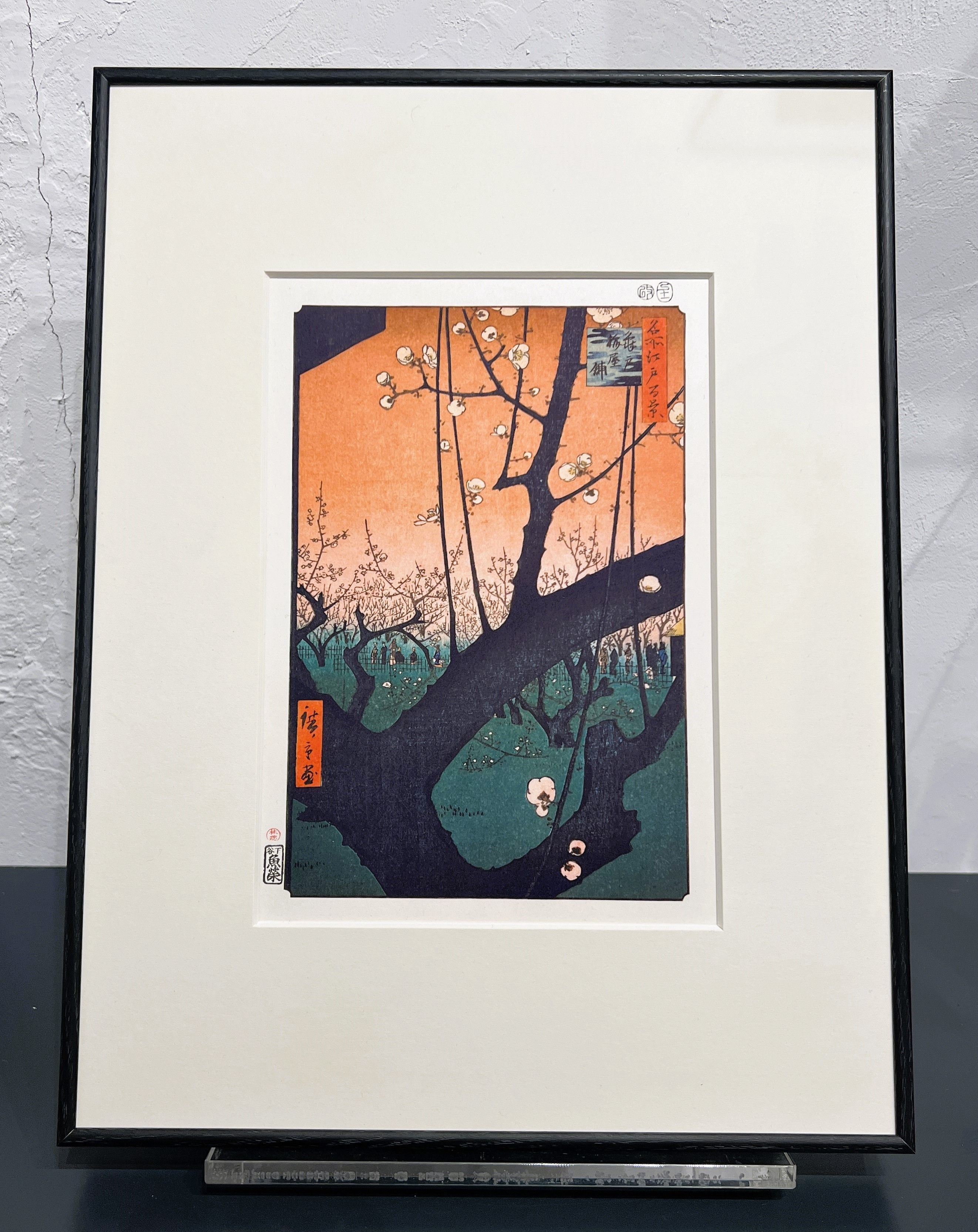 歌川広重 「亀戸梅屋敷」 額縁付き 歌川広重 「亀戸梅屋敷」 額縁付き （歌川 広重 亀戸梅屋敷 A