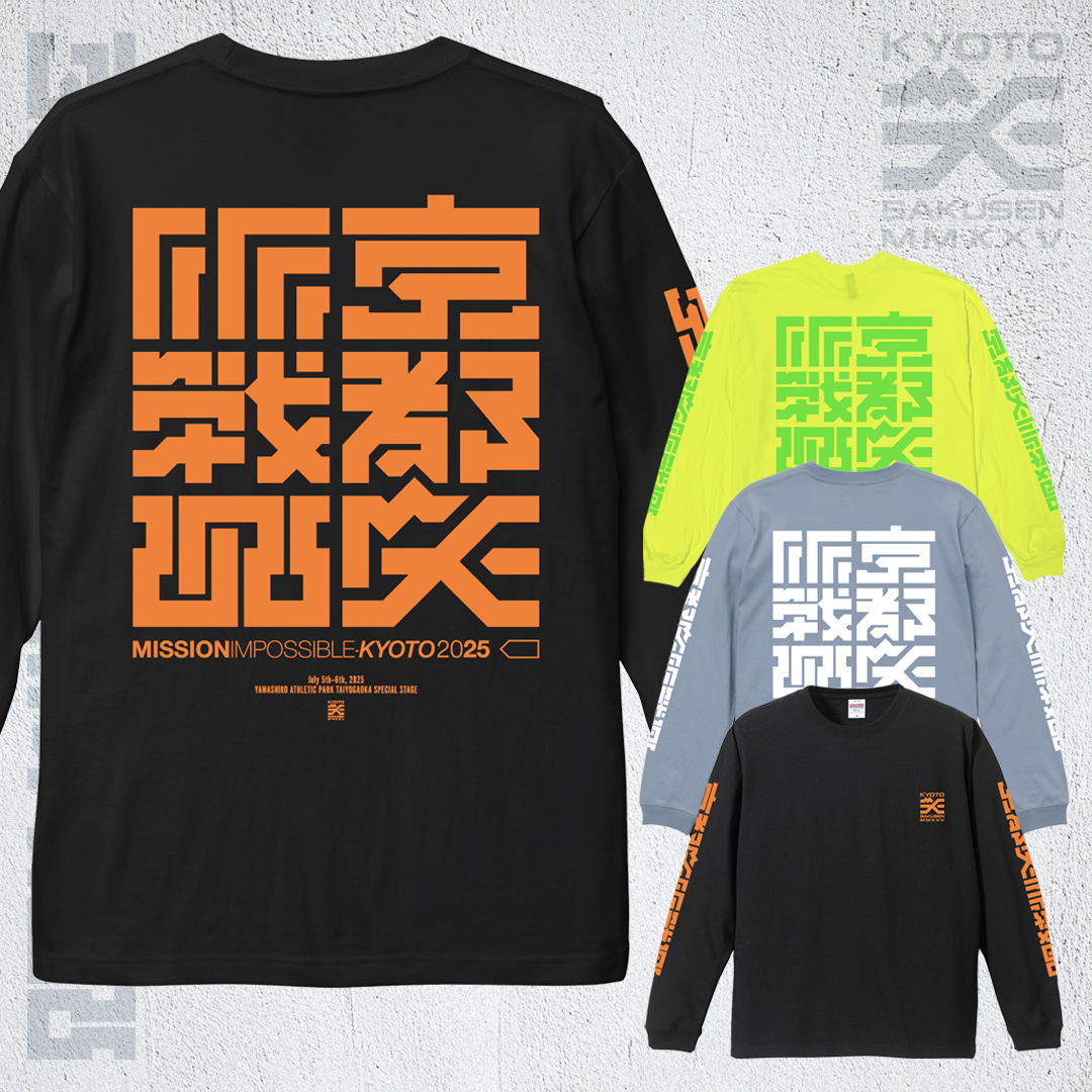 dustbox 京都大作戦2025限定 Tシャツ黒 XL ビニールバック dustbox Tシャツ 黒 XL 京都大作戦 2025 限定 - メルカリ