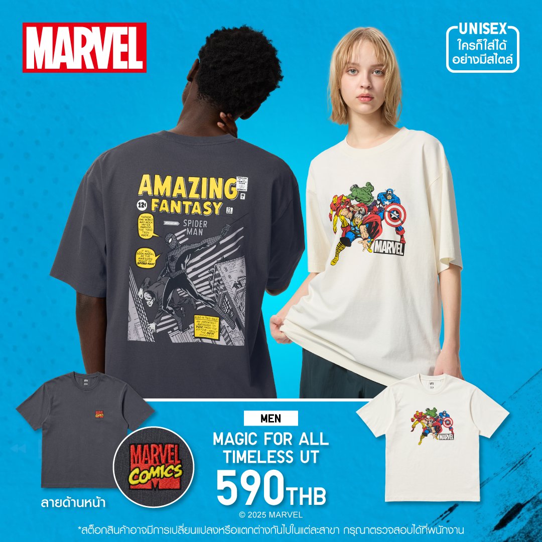 UniqloThailand's tweet photo. ✨MAGIC FOR ALL TIMELESS✨ เก็บเรื่องราวประทับใจให้ยังคงอยู่ตลอดไป บนเสื้อ UT คอลเลคชันที่รวบรวมตัวละครสุดโปรดจาก Disney, Pixar, MARVEL และ STARWARS ให้คุณเป็นเจ้าของได้แล้ววันนี้ที่ยูนิโคล่ทุกสาขาและออนไลน์ 🛒

#UniqloThailand #UT #MAGICFORALL #Disney #Pixar #Marvel #Starwars