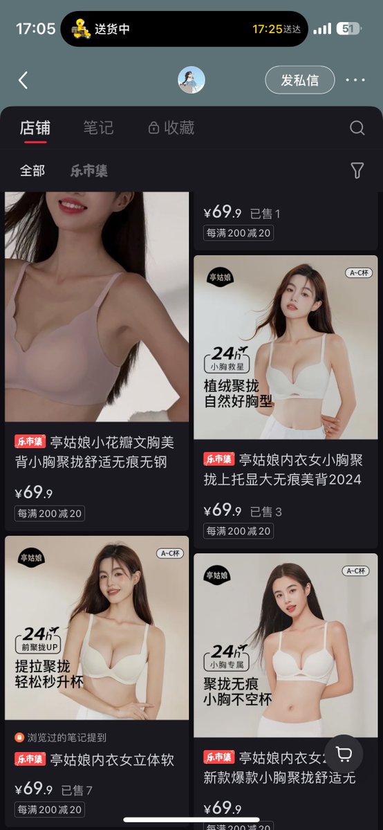 真心喜欢68最近的模特
