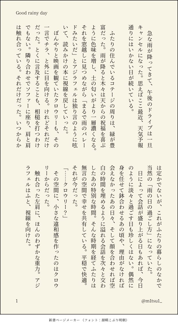 みつい tweet media