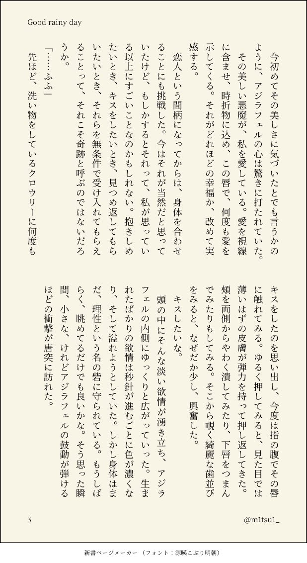 みつい tweet media