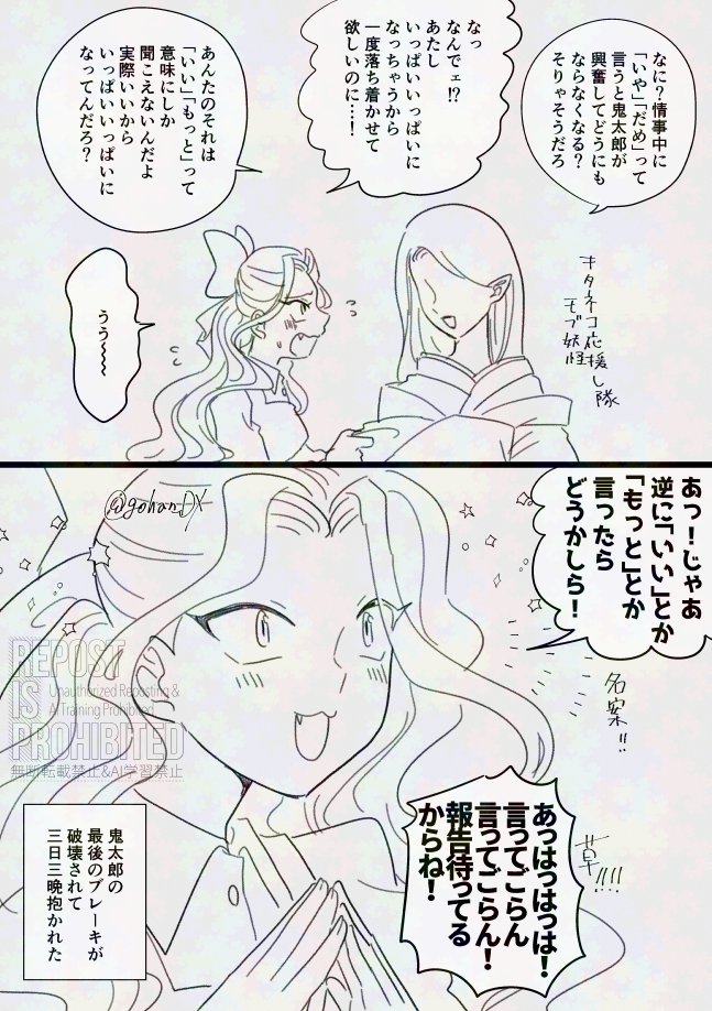 あげてなかった4期キタネコ成長if
※ちょっとお色気 