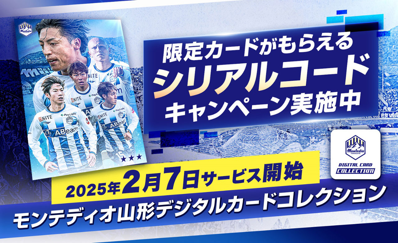 モンテディオ山形広報/Montedio Yamagata on X: モンテディオ山形広報/Montedio Yamagata on X: