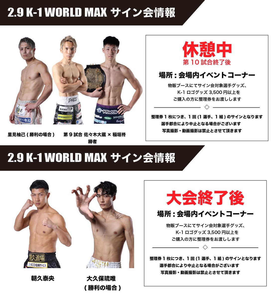 K-1 GOODS TEAM (@k1wgp_md) / X K-1 GOODS TEAM (@k1wgp_md) / X
