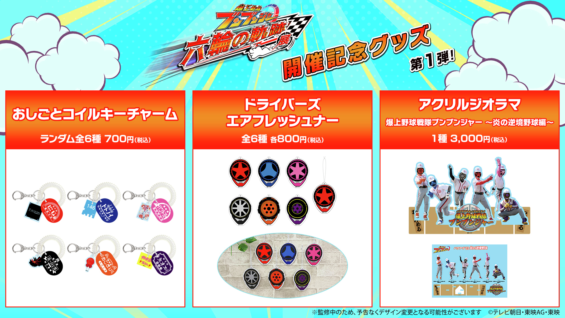 スーパー戦隊オフィシャル on X: 