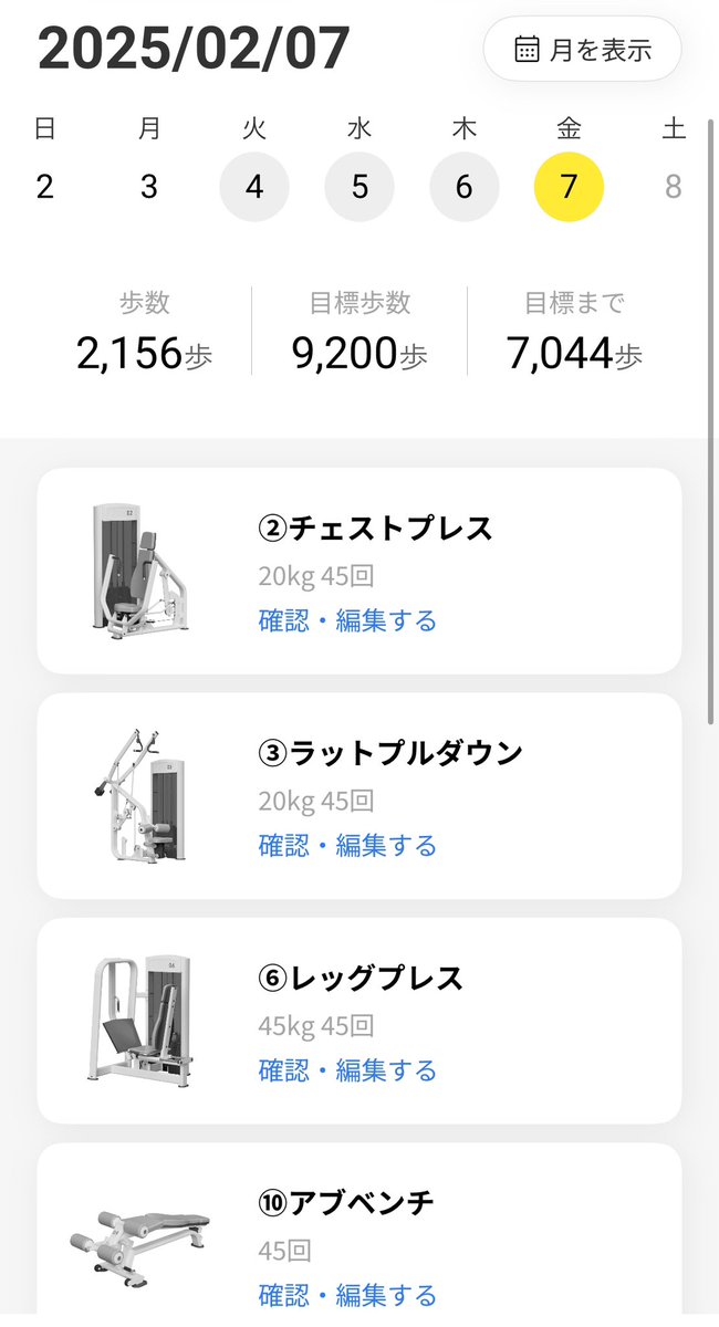 chocozap_fit's tweet image. 【チョコザップダイエット7日目】
ダイエット始めたのに体重がずーっと上下していて不安です