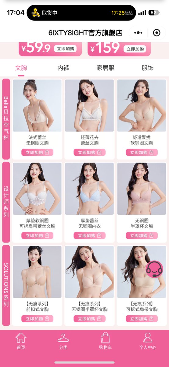 看着就美