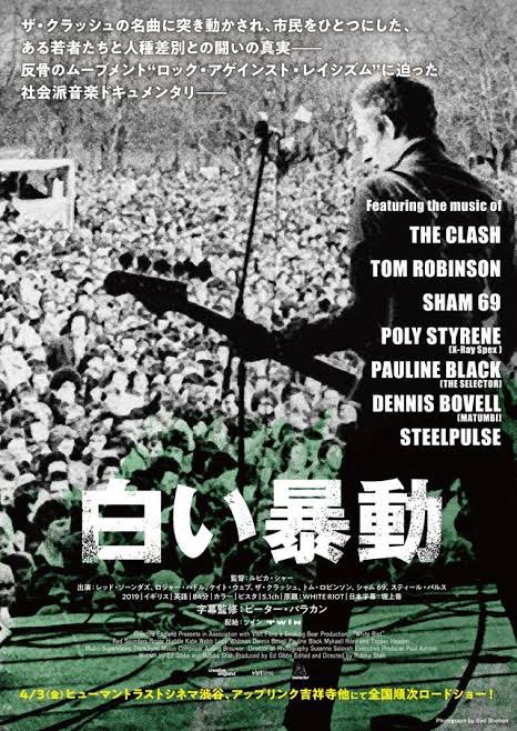 roachroach1111's tweet photo. レゲエとパンクの共闘⑤
 
2019年の映画"白い暴動"は、物語を78年4月30日に10万人を集めた反人種差別運動ロック・アゲインスト・レイシズムのコンサートを大団円にしている。あの場面がムーブメントの頂点だったからである。だがそれはレゲエとパンクの蜜月の最後の瞬間でもあった。理由は…
↓続 https://t.co/FG4GYOKQ0p