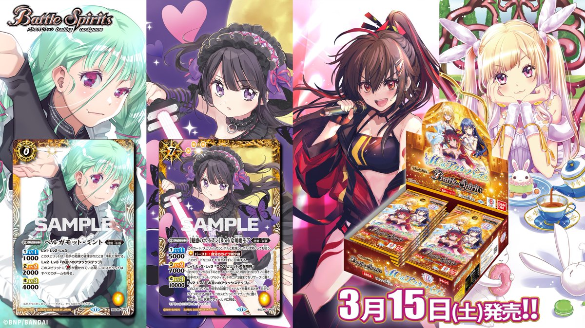 お知らせ】 3/15(土)発売『10thアフターパーティー』に収録する