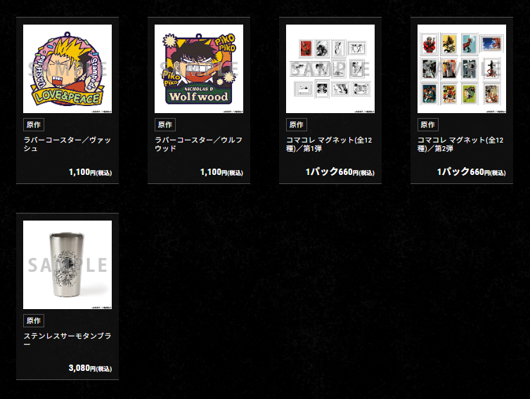 개인적으로 일반 굿즈 리스트가 너무 놀라웠는데 초반 3개는 스탬 방영 시작 시기에 나왔던 스티커고 나머지가 예전에 나왔던 굿즈들임
플미 존나 세게 붙었던 거...
그걸 공식이 재판해 준 거임... 뭐 이런 혜자가...