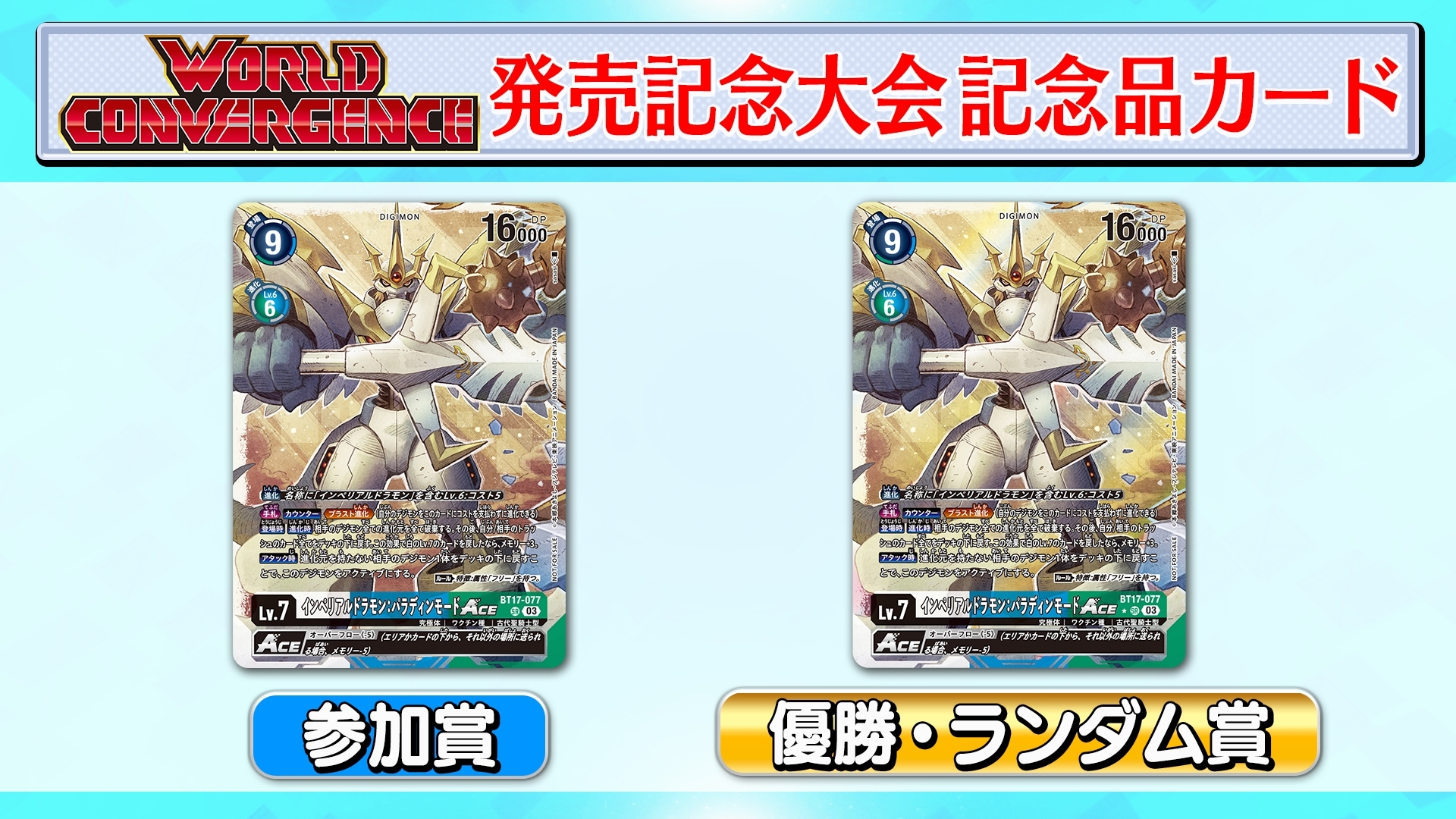 公式】デジモンカードゲーム on X: 公式】デジモンカードゲーム on X: