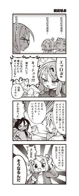 「食べても太らない体質なんです」
って言われると腹立つJKの話(3/5)
#NLMT
#漫画が読めるハッシュタグ 