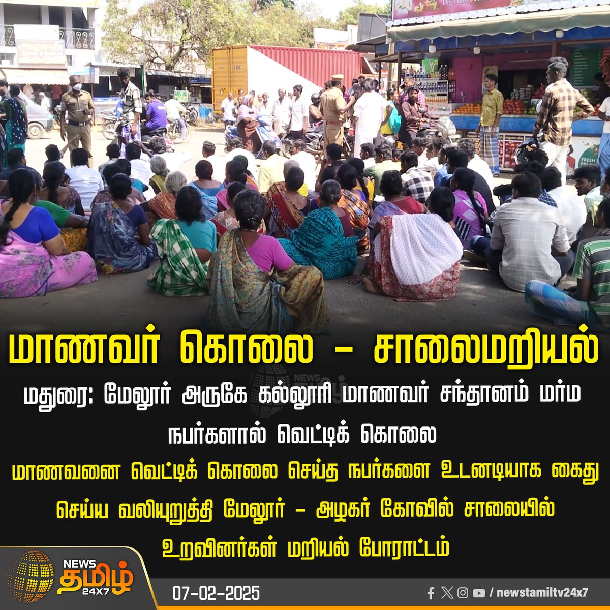 NewsTamilTV24x7's tweet image. #JUSTIN  | மாணவர் கொலை - சாலைமறியல்

#StudentMurder | #Protest | #Madurai | #Newstamil24x7