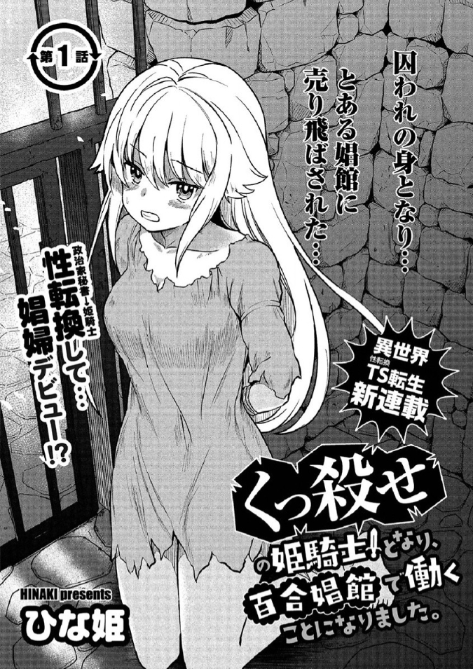 くっころ、第一話お気に入りシーン
(2/4) 